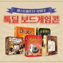 보드게임 - 동두천시 강변로 506-20 | 보드게임