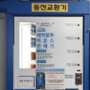 크린업24태평진북점