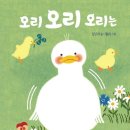 오리오리