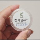 초계농약식물병원 | 식집사 필수템 뿌리파리 토양살충제 없는 안전한 박멸법 풀쐐기병원선충 캡사넴 625 사용기