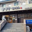 탐진강면사무소성산점