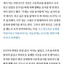 mbti 중에서 제일 희귀한 유형은 사실 ‘여자 ESTP’라고 생각하는 달글 이미지