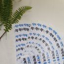 사직마취통증의학과의원 이미지