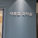 서울계남초등학교 이미지