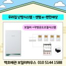 센텀 이-편한세상 | 부산보일러교체 센텀이편한세상 경동나비엔 각방시스템 설치완성
