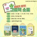 꿈나무 책놀이터 이미지