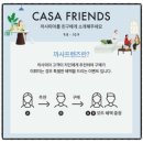 굳프렌즈