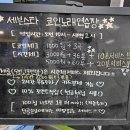 스타버스코인 노래연습장 이미지