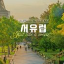 서노투어 이미지