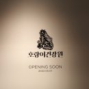 해피건강원