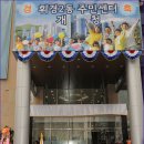 동대문구 휘경2동 주민센터 (5층 다목적강당) 티스토리