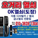 OK열쇠 이미지