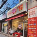 CU 신당서당로점 | 대구 성서 계명대 순대볶음 맛집｜꼬불이곱창 계명대직영점 솔직후기 (매운맛 후기 + 포장 꿀팁)