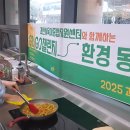 과천시건강생활지원센터 | 강의]과천시육아종합지원센터 저탄소친환경요리 영유아양육자대상 환경교육 고고챌린지 1기 강의