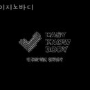 이지노바디