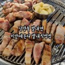 이맛에온다별내