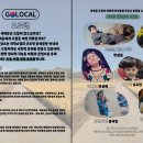 고로컬