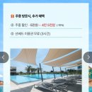 끼 밥값으로 수영장까지? 아이와 가기 좋은 가성비 갑 '야크마을 아웃도어 풀 & 두도 레스토랑' 솔직 후기!