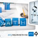 이현수학