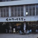 손커피연구소 왕송호수점 이미지