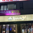 본스치킨(하이닉스점) 이미지