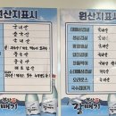 얼쑤대박터지는집 이미지