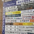 경희침앤추한의원 인천논현동본점 이미지