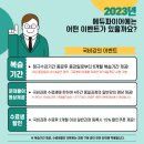 ◆◆에듀파이어◆◆ (국비온라인)소방시설관리사 1차(상) 접수가능!! 이미지