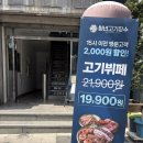 장수나무갈비 | 상봉역 무한리필 고기 맛집 청년고기장수 상봉점 가성비 솔직후기