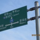 서천 금강2경 도보여행길 이미지