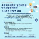 숙명여자대학교 일반대학원 이미지