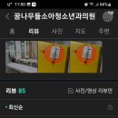 꿈나무들소아청소년과의원 이미지