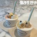 젤라또민구 | 홍대 아이스크림 맛집 젤라또민구 후기(메뉴추천)