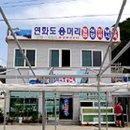 용머리민박 이미지