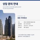 세교역더샵단지내공인중개사사무소 네이버블로그