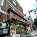 그린비제과 네이버블로그