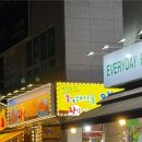 울타리식자재
