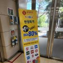 대호할인마트 이미지