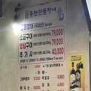 명동풍천민물장어