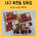 황금고기마트 이미지