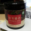 젊음의 열매 보뚜 유기농 마키 베리 먹고 새해에는 건강 챙기기