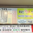 모악산 한우 전문점