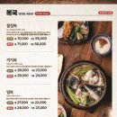 금수복국 압구정점 이미지