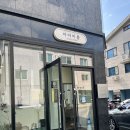 수완지구 속눈썹펌 잘하는 곳 | 마이미룸, 클리닉틴팅펌 후기