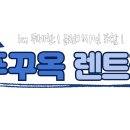 밴코드 | 푸꾸옥 올데이 차량 이용 후기｜6인 가족여행 기사 포함 밴 예약, 가격부터 장단점까지