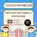 북부자동차공업