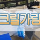 크린렌탈