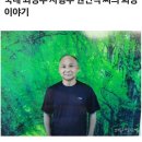 28년째 복역중인 사형수 최근모습 이미지