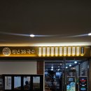 GS25 문정테라타워점 | [문정역 직장인 가성비 맛집] 청년38국수 문정테라타워점 방문후기