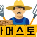 인호농장 이미지